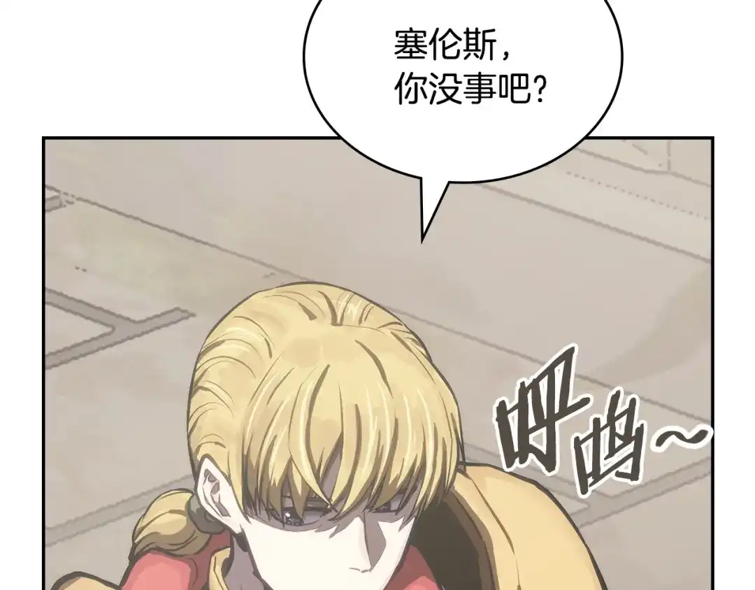 次元雇佣兵 第46话 不幸升级 第85页