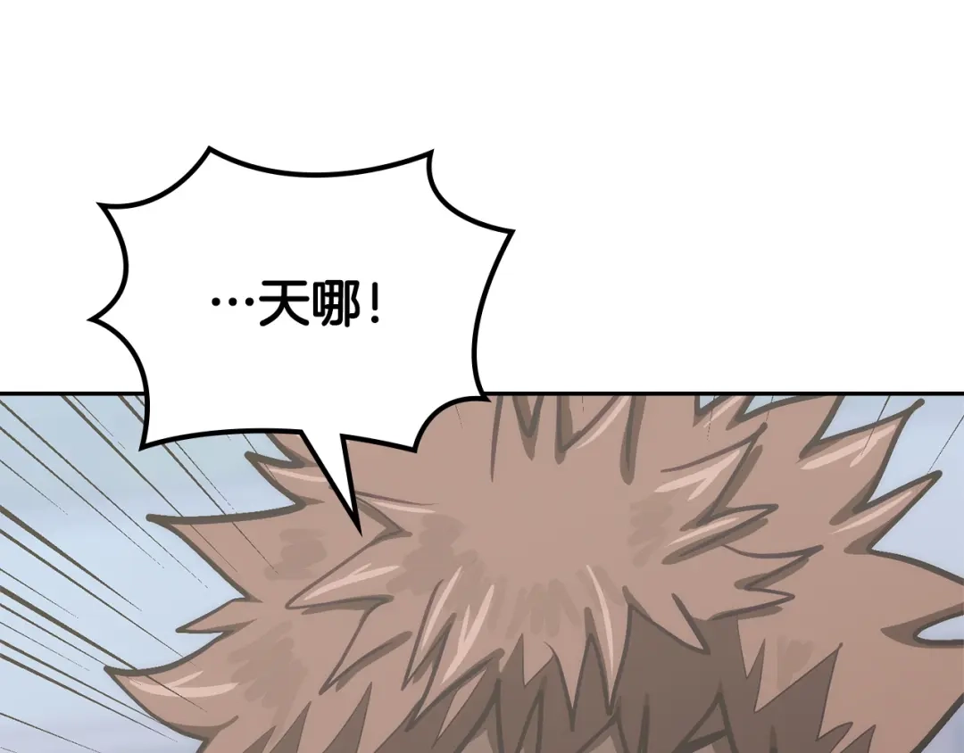 次元雇佣兵 第46话 不幸升级 第95页