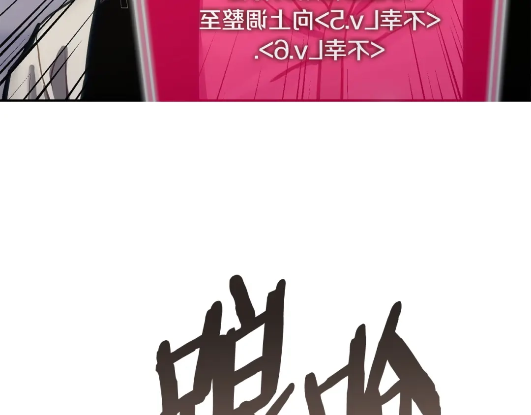 次元雇佣兵 第46话 不幸升级 第97页