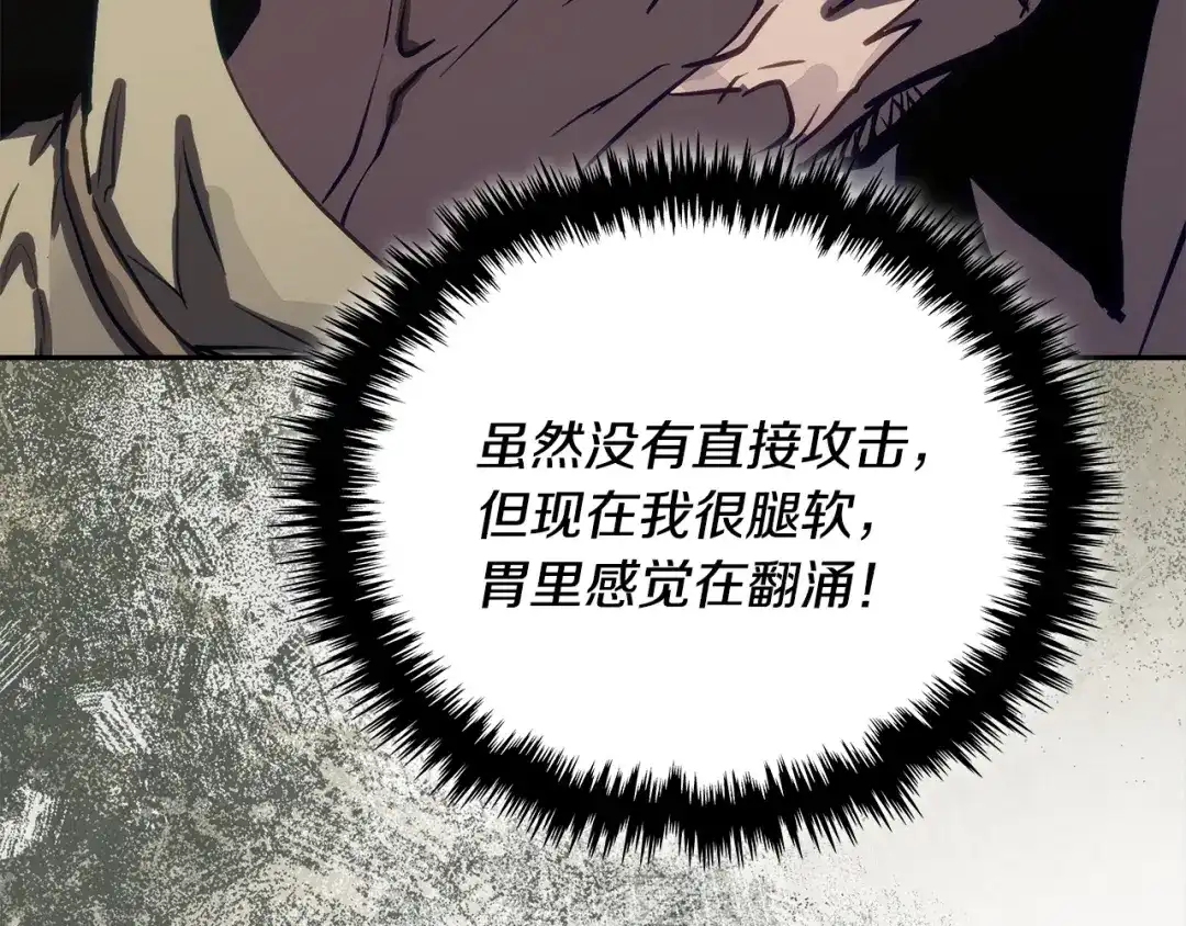 次元雇佣兵 第47话 地下神殿 第113页