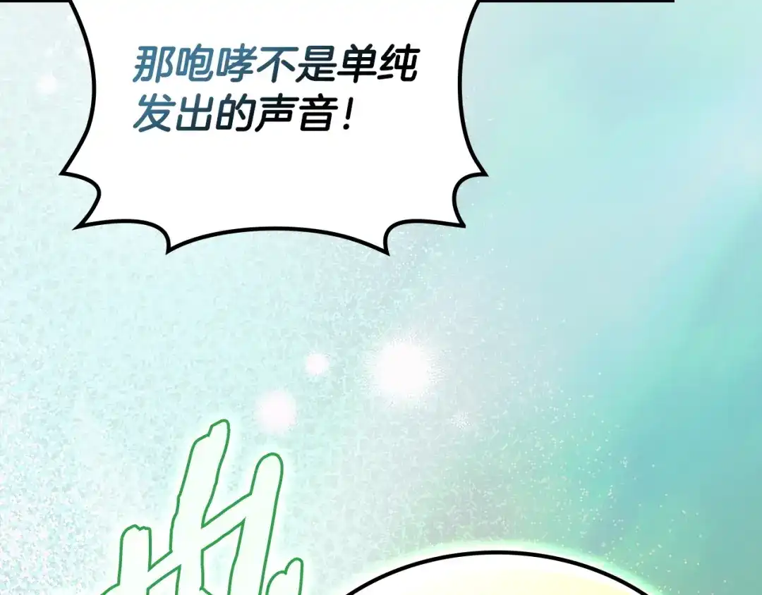 次元雇佣兵 第47话 地下神殿 第117页