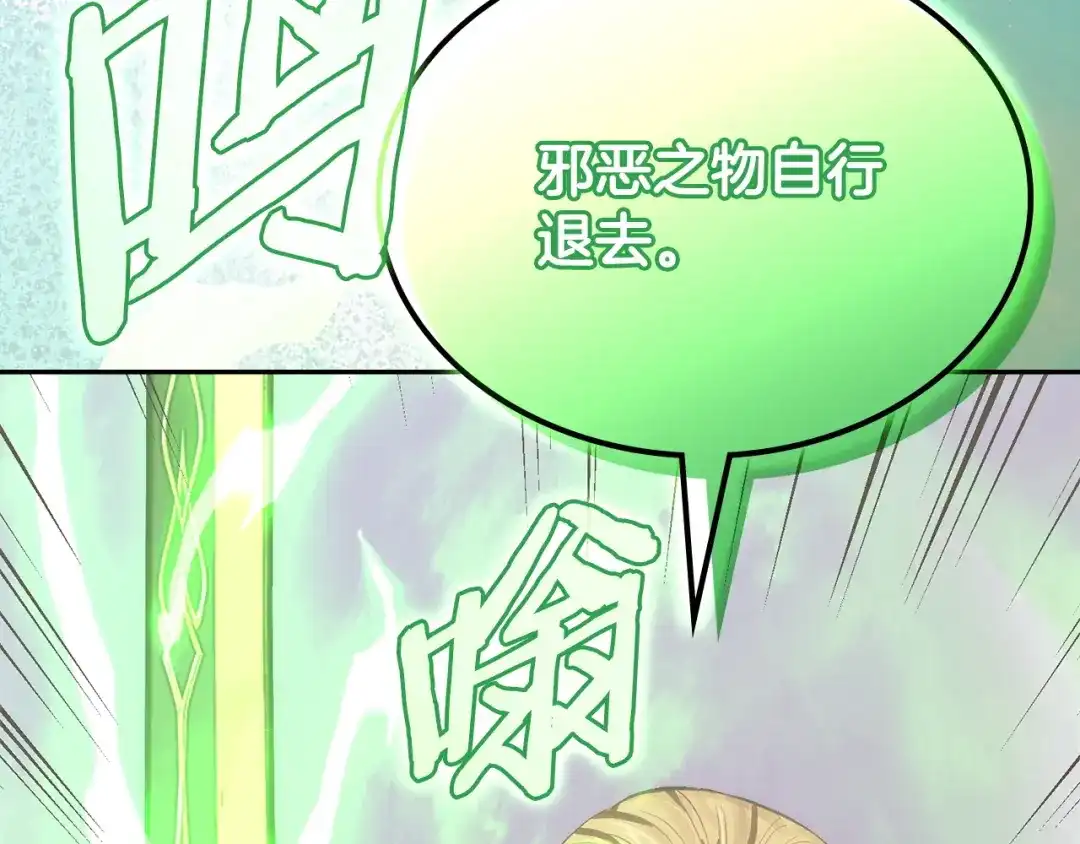 次元雇佣兵 第47话 地下神殿 第118页