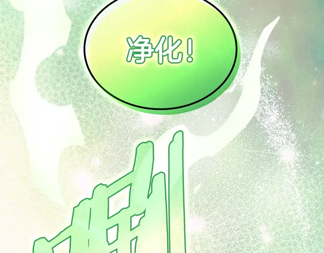 次元雇佣兵 第47话 地下神殿 第123页