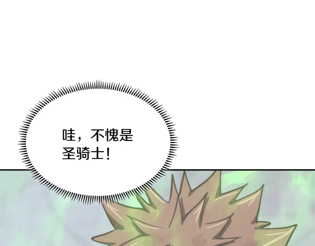 次元雇佣兵 第47话 地下神殿 第127页