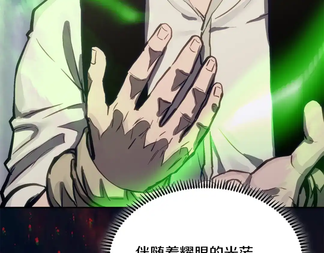 次元雇佣兵 第47话 地下神殿 第129页
