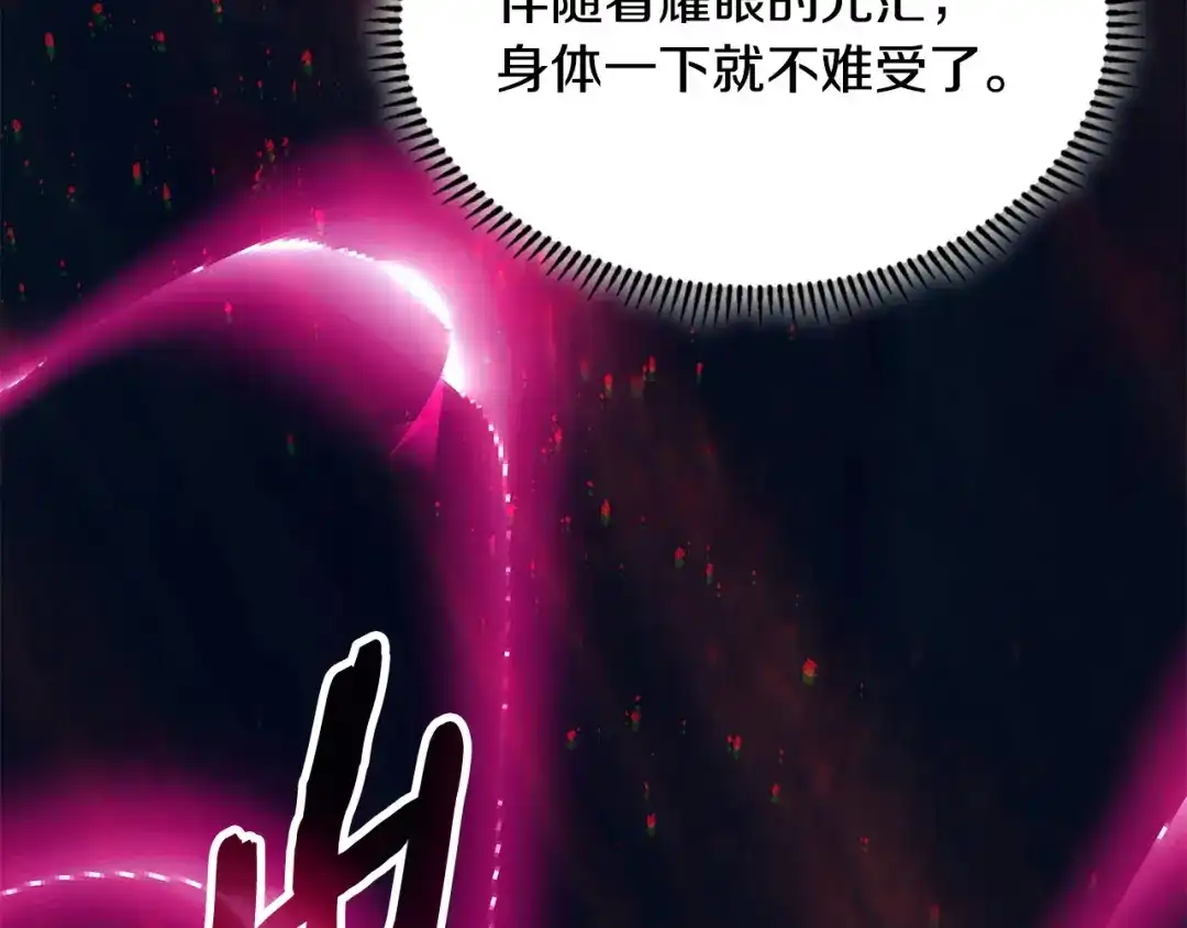 次元雇佣兵 第47话 地下神殿 第130页