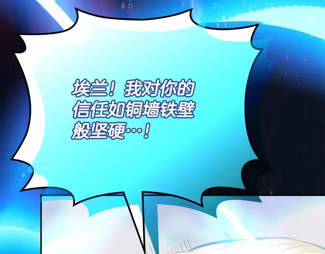 次元雇佣兵 第47话 地下神殿 第140页
