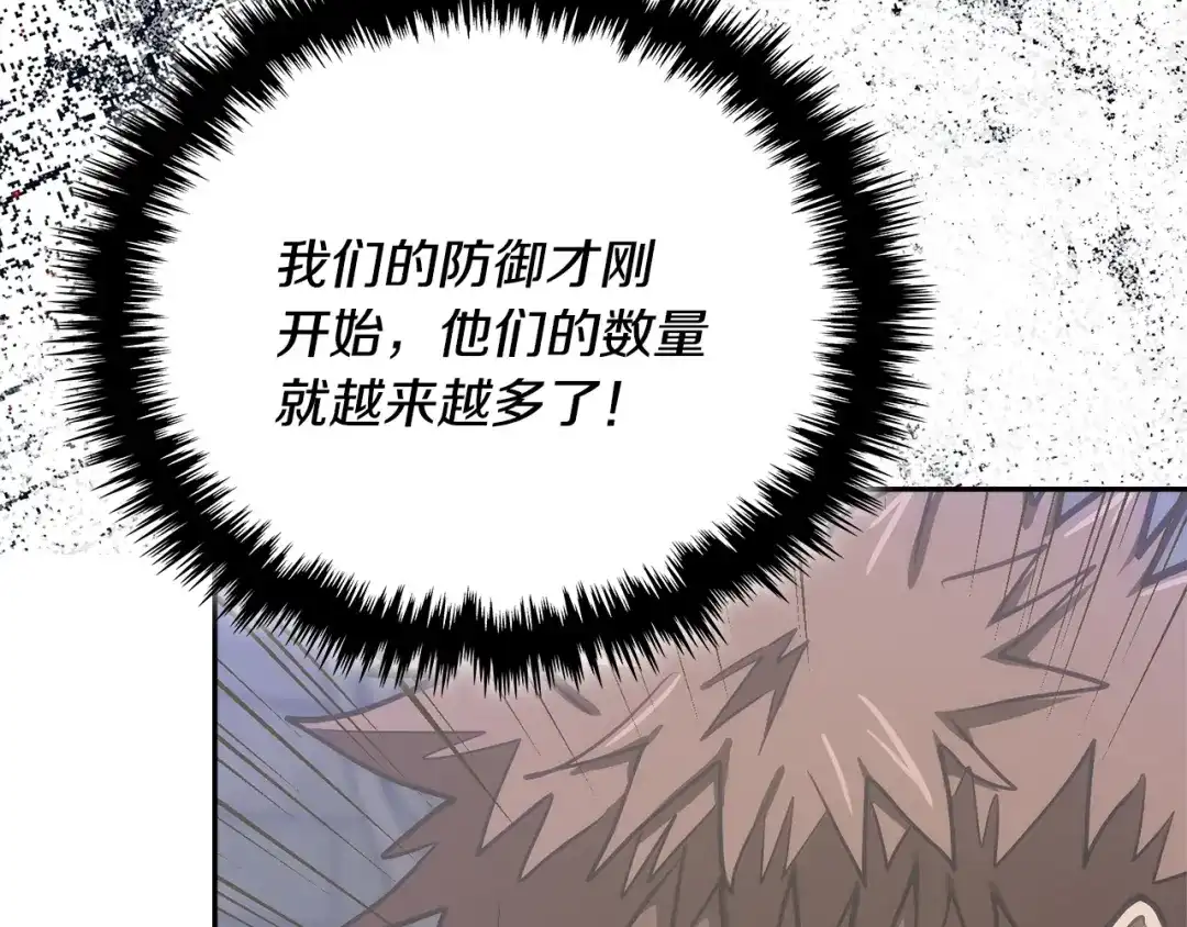 次元雇佣兵 第47话 地下神殿 第159页