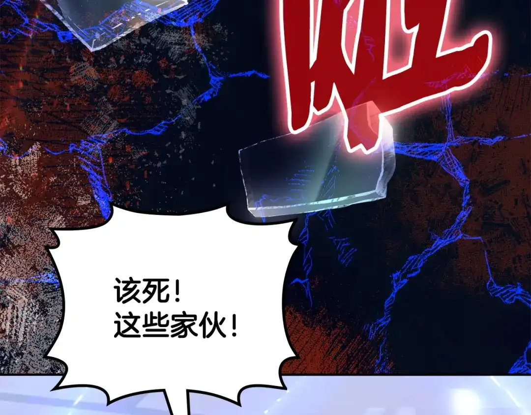 次元雇佣兵 第47话 地下神殿 第170页