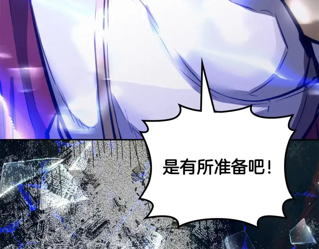 次元雇佣兵 第47话 地下神殿 第173页