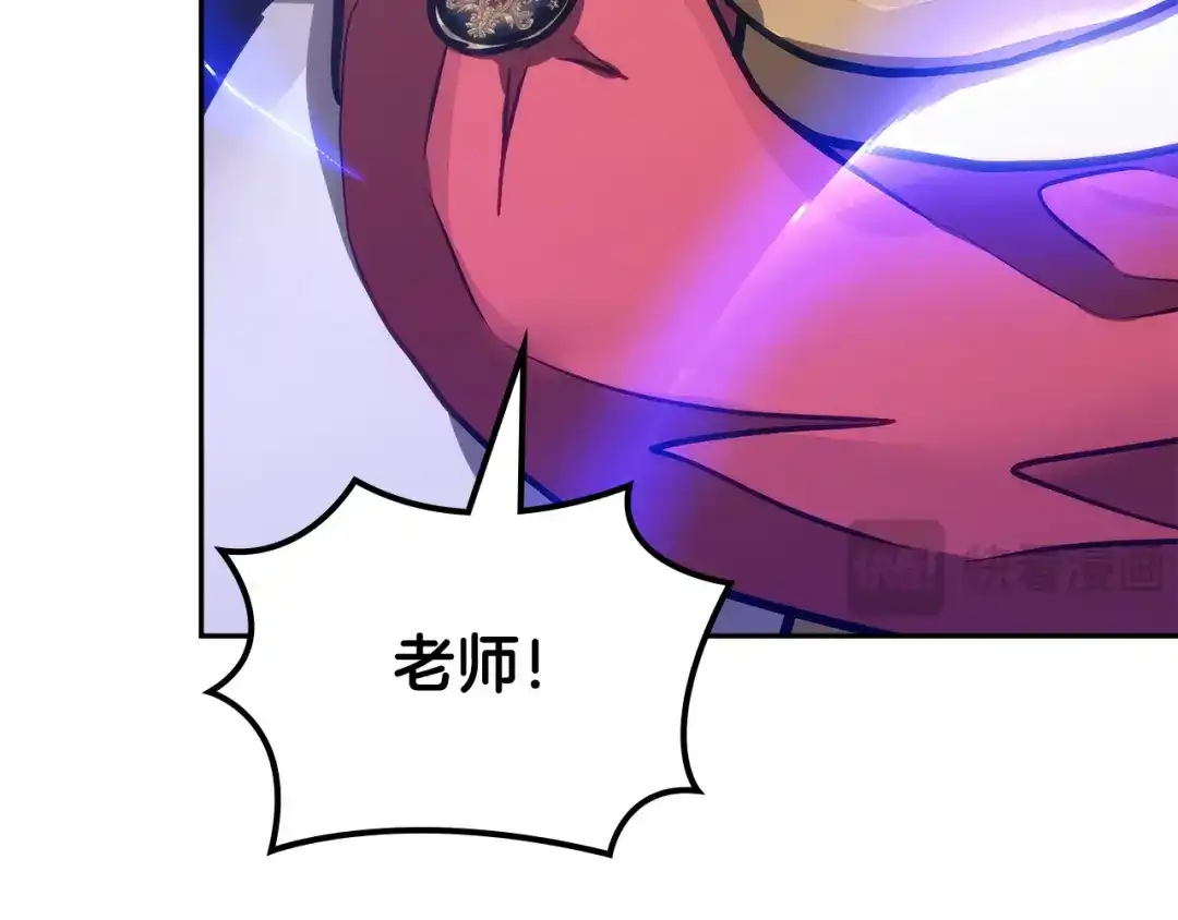 次元雇佣兵 第47话 地下神殿 第178页