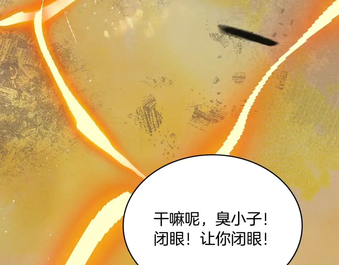 次元雇佣兵 第47话 地下神殿 第185页