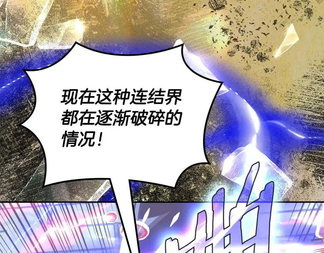 次元雇佣兵 第47话 地下神殿 第189页