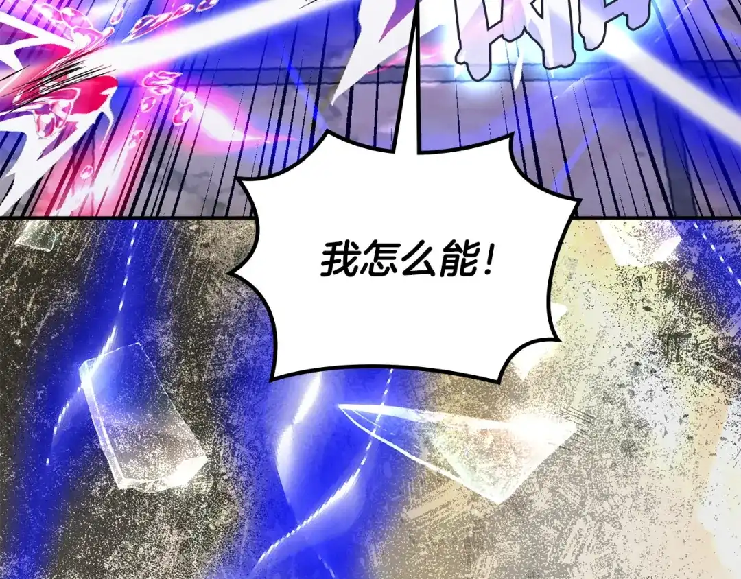 次元雇佣兵 第47话 地下神殿 第192页