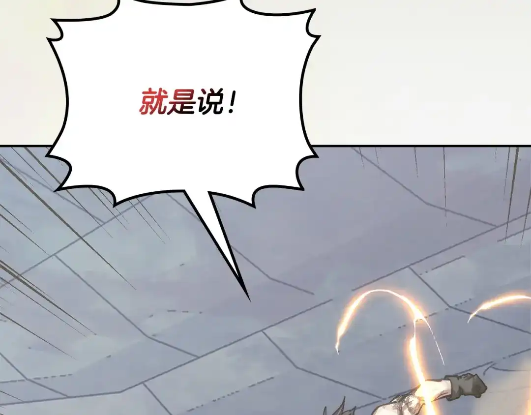次元雇佣兵 第47话 地下神殿 第194页