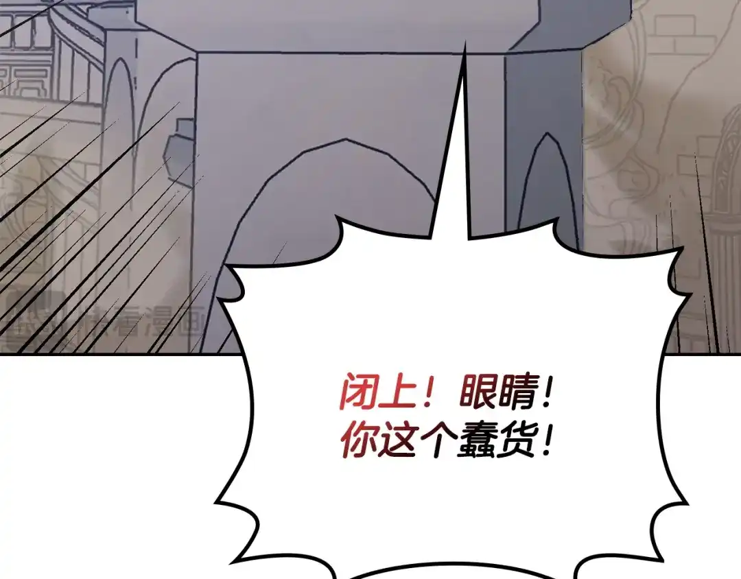 次元雇佣兵 第47话 地下神殿 第196页