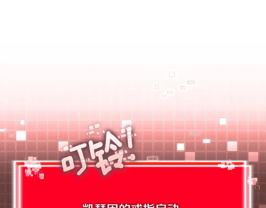 次元雇佣兵 第47话 地下神殿 第198页