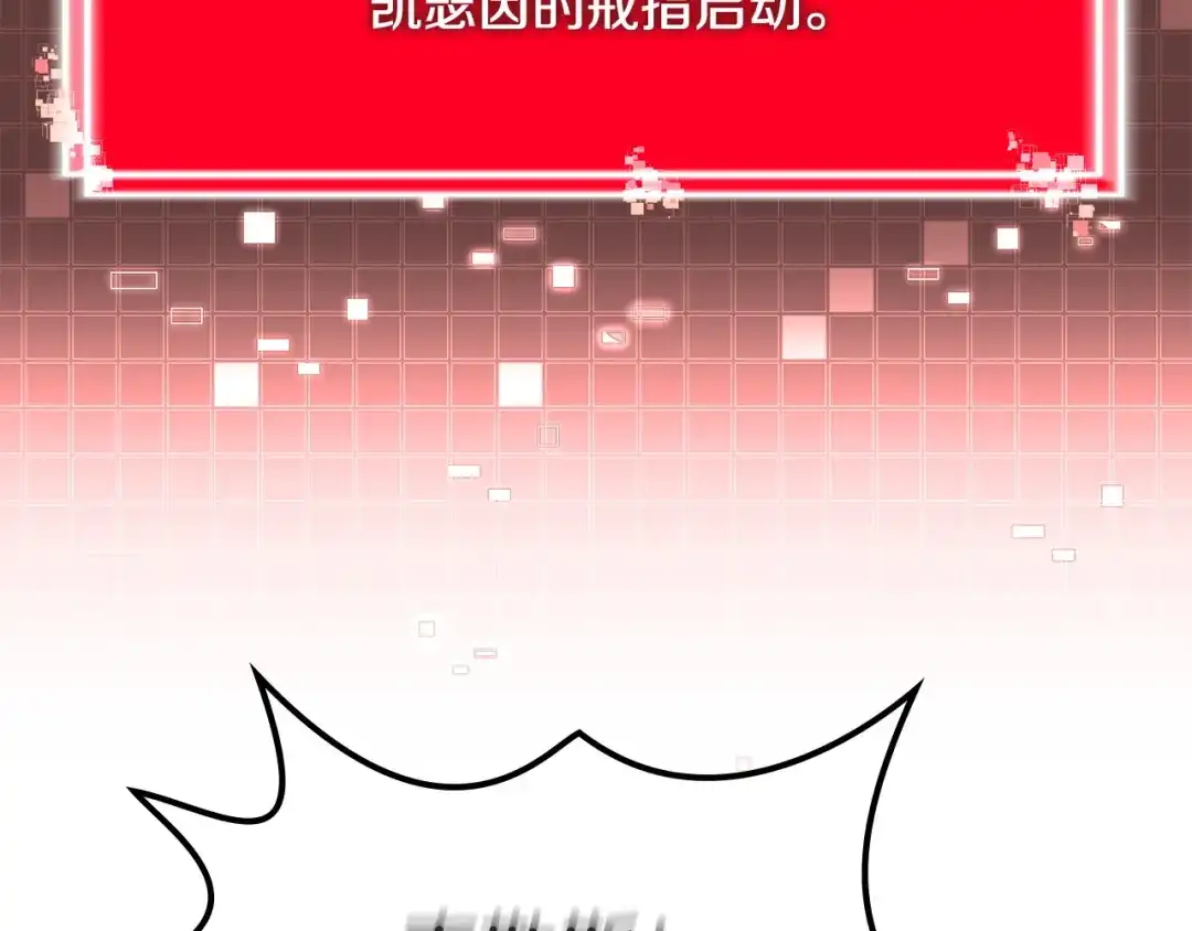 次元雇佣兵 第47话 地下神殿 第199页