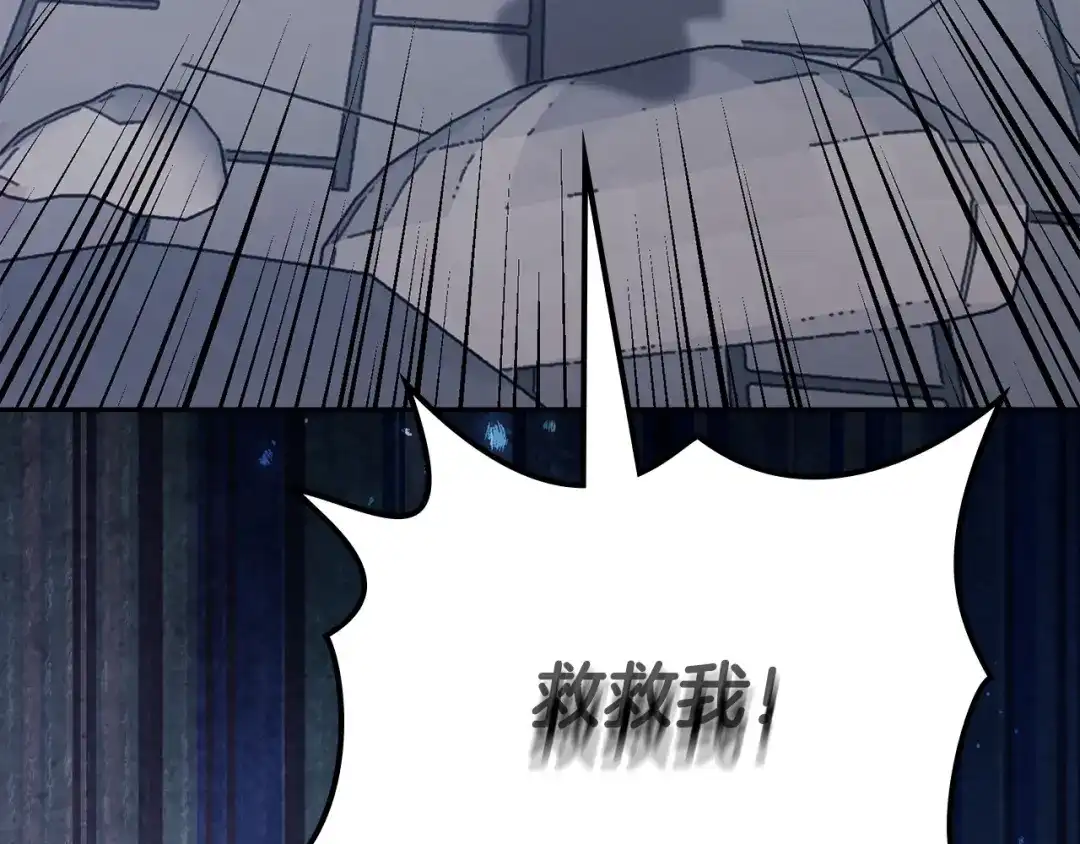 次元雇佣兵 第47话 地下神殿 第202页
