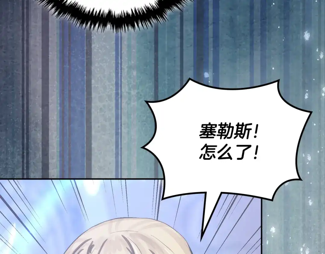 次元雇佣兵 第47话 地下神殿 第204页