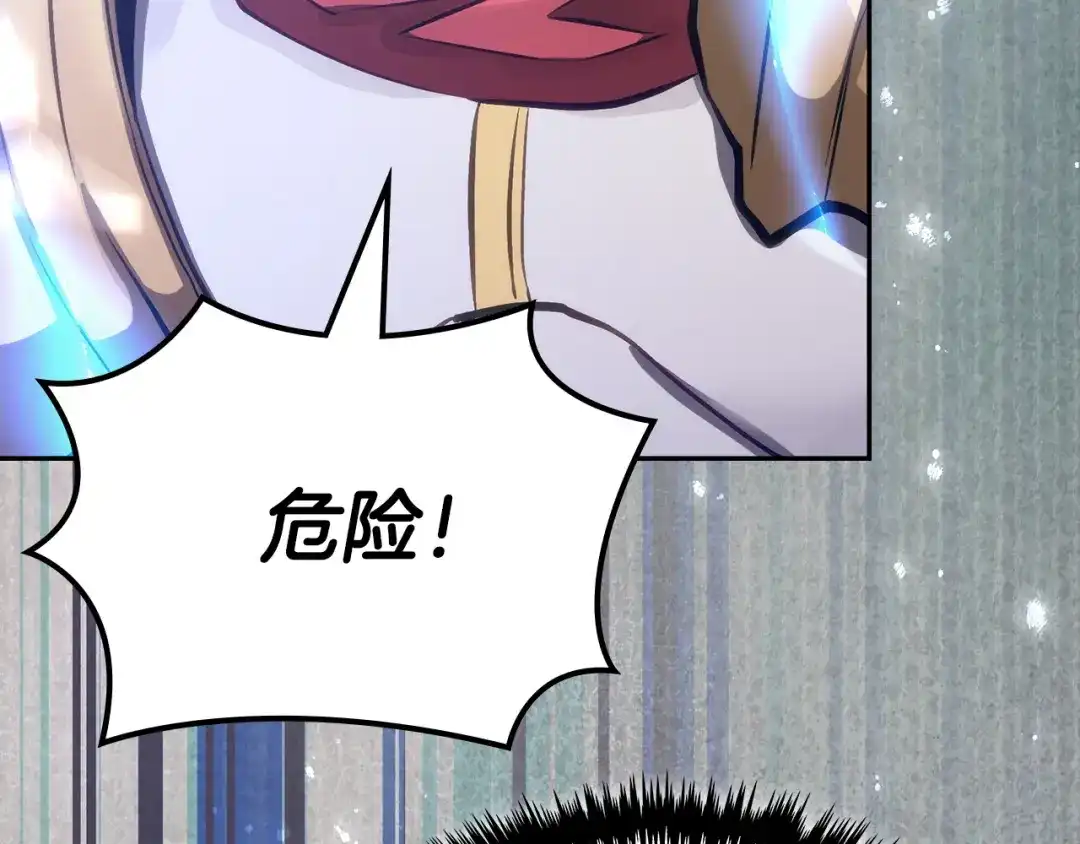 次元雇佣兵 第47话 地下神殿 第206页