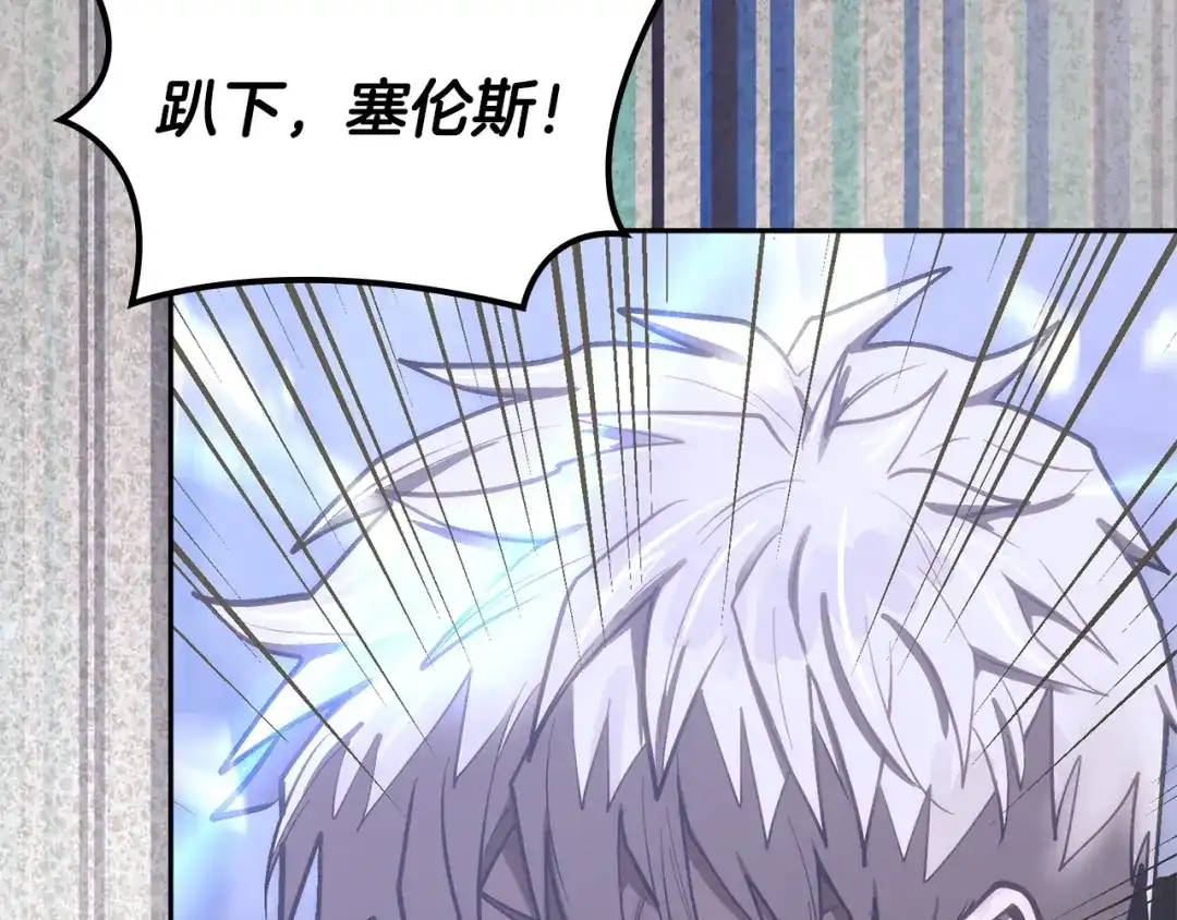 次元雇佣兵 第47话 地下神殿 第208页