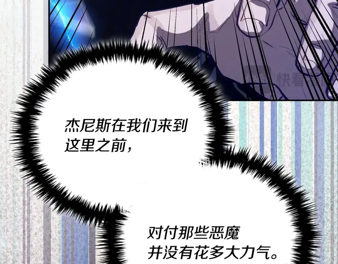 次元雇佣兵 第47话 地下神殿 第210页