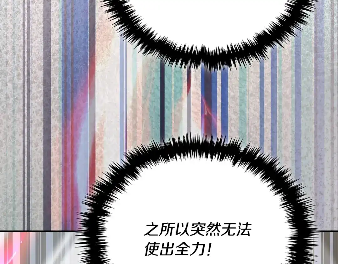 次元雇佣兵 第47话 地下神殿 第211页