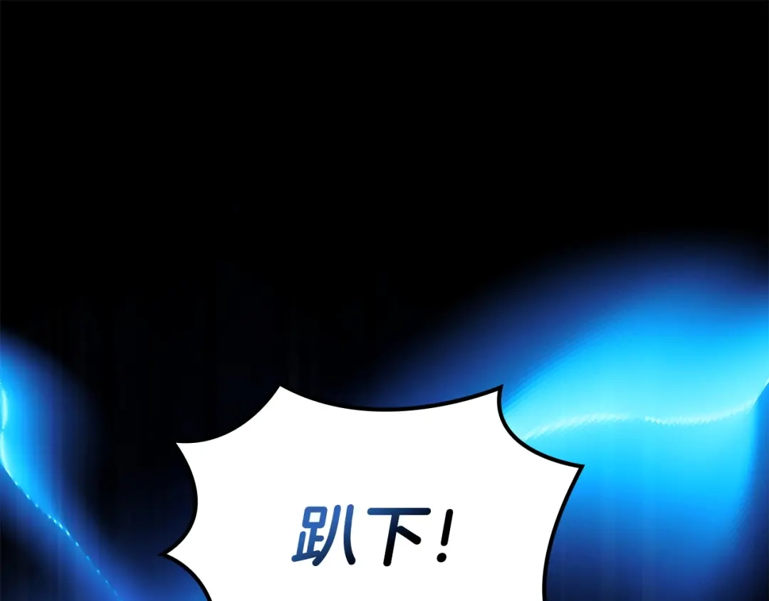 次元雇佣兵 第47话 地下神殿 第220页
