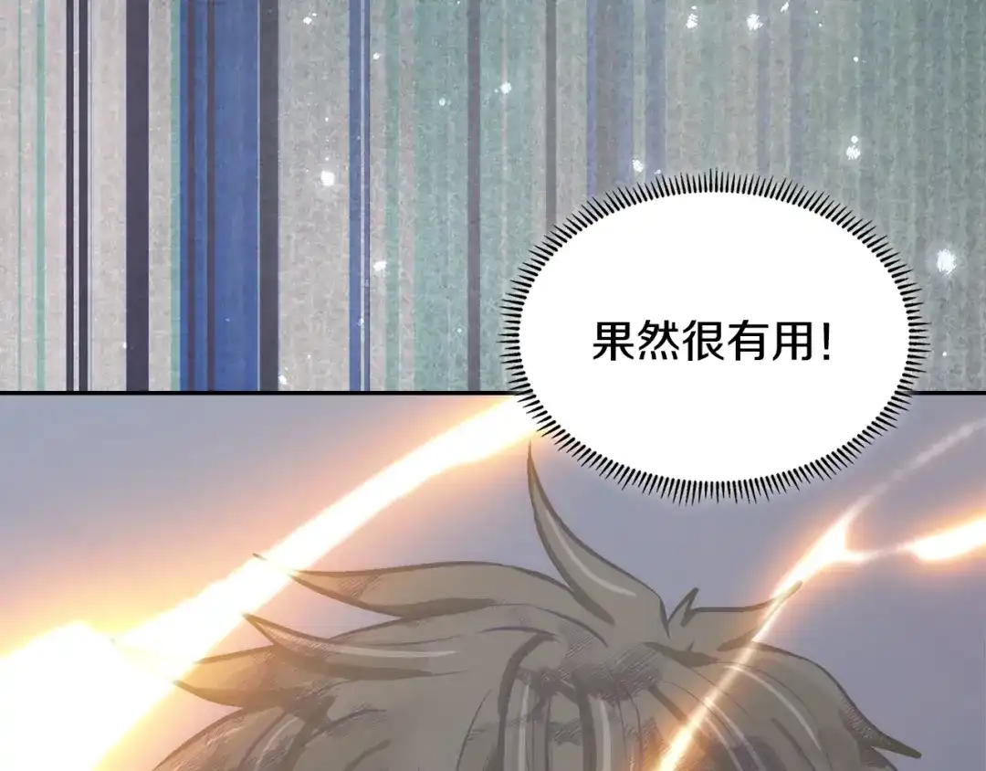 次元雇佣兵 第47话 地下神殿 第225页