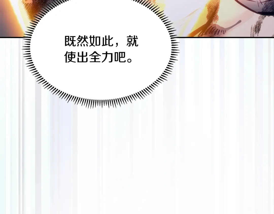 次元雇佣兵 第47话 地下神殿 第228页