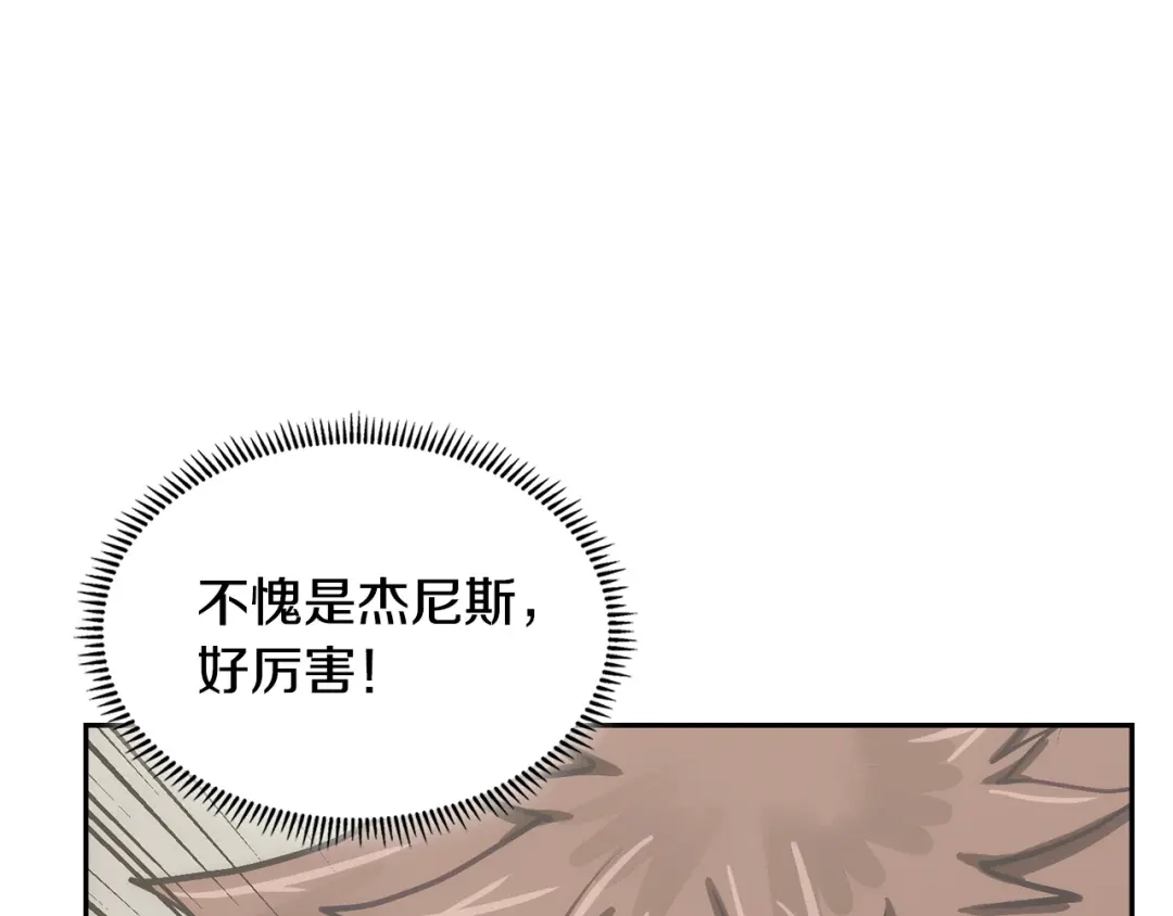 次元雇佣兵 第47话 地下神殿 第37页