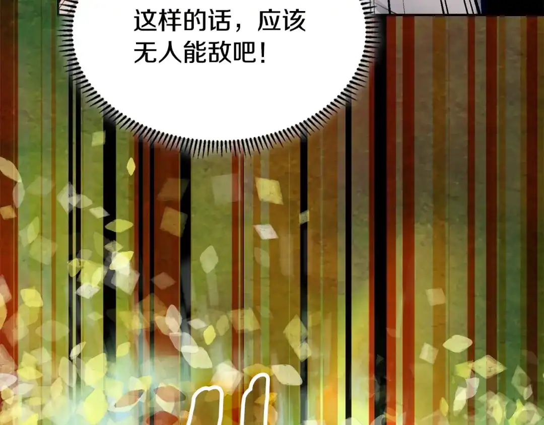 次元雇佣兵 第47话 地下神殿 第64页
