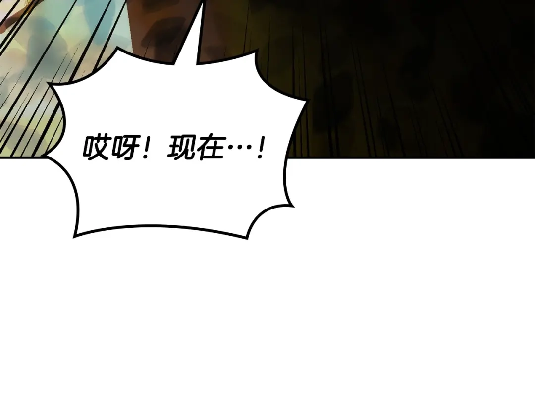 次元雇佣兵 第47话 地下神殿 第71页
