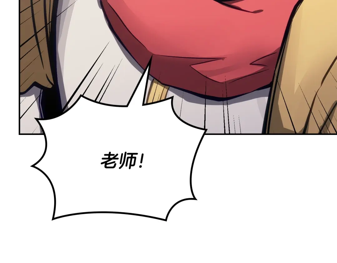 次元雇佣兵 第47话 地下神殿 第88页