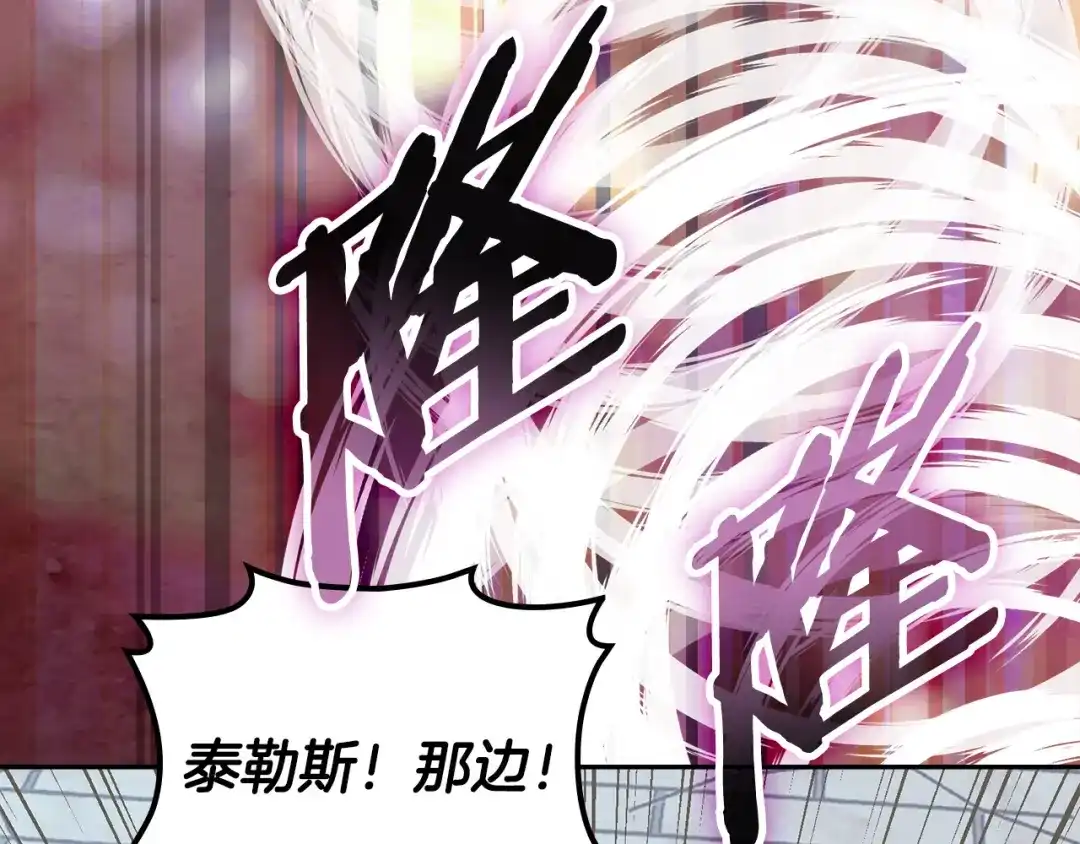 次元雇佣兵 第47话 地下神殿 第95页