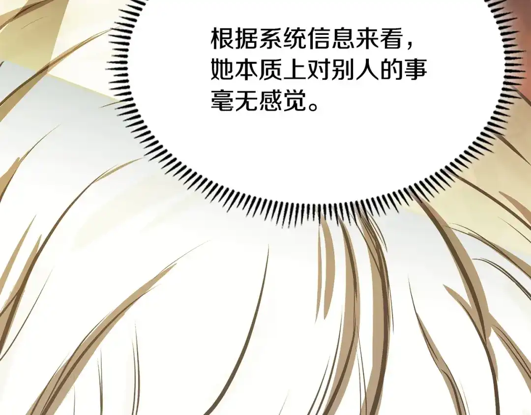 次元雇佣兵 第48话 换位思考 第102页