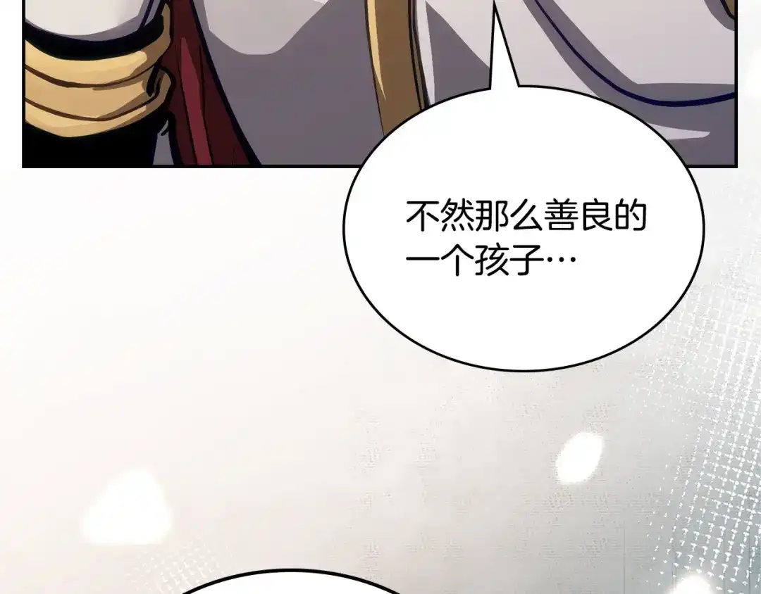 次元雇佣兵 第48话 换位思考 第113页