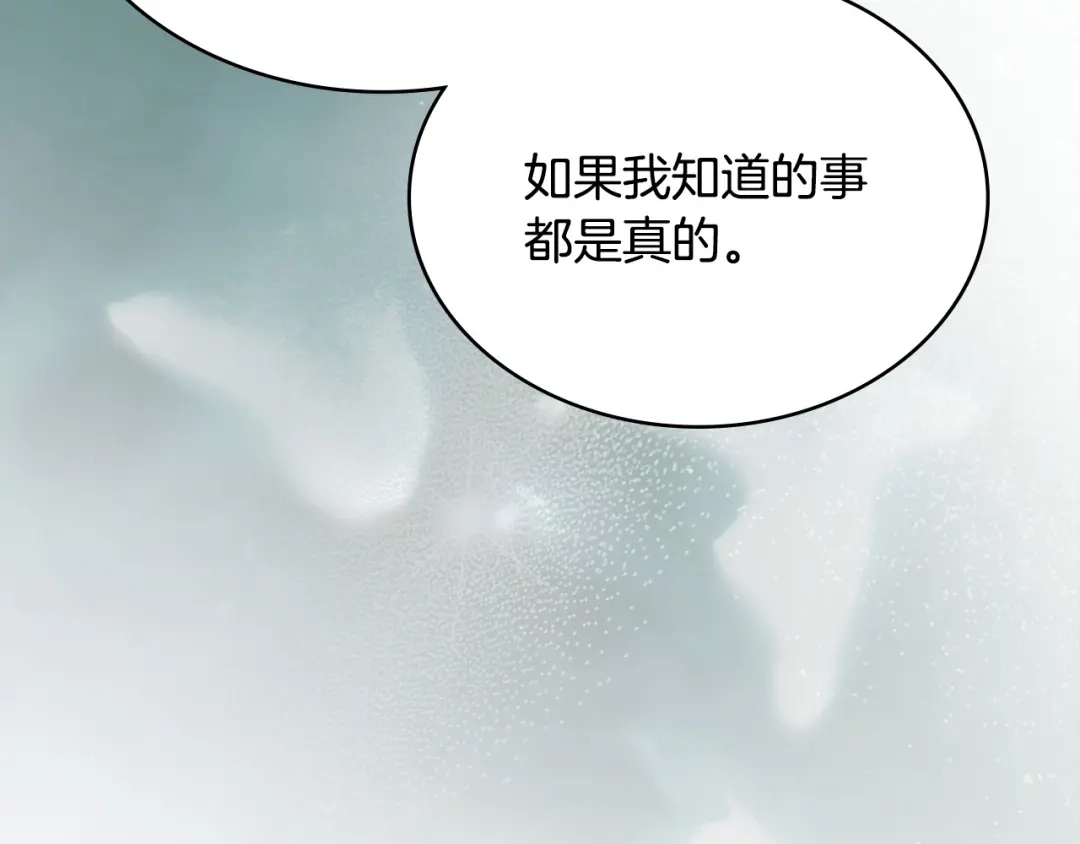 次元雇佣兵 第48话 换位思考 第132页