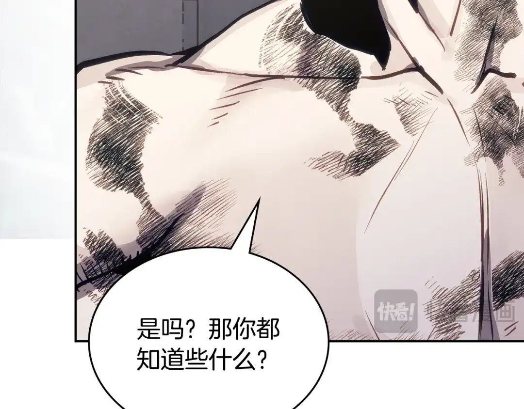 次元雇佣兵 第48话 换位思考 第135页