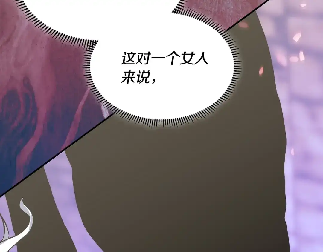 次元雇佣兵 第48话 换位思考 第141页