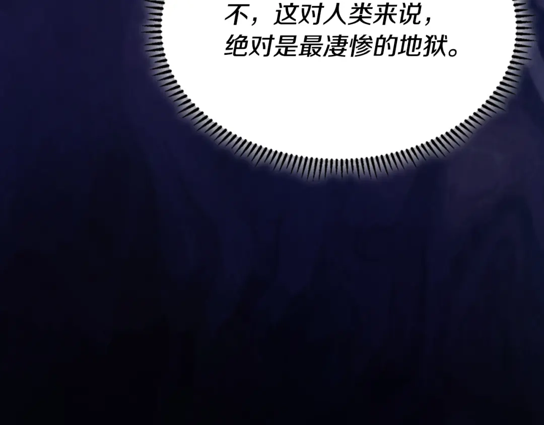 次元雇佣兵 第48话 换位思考 第144页