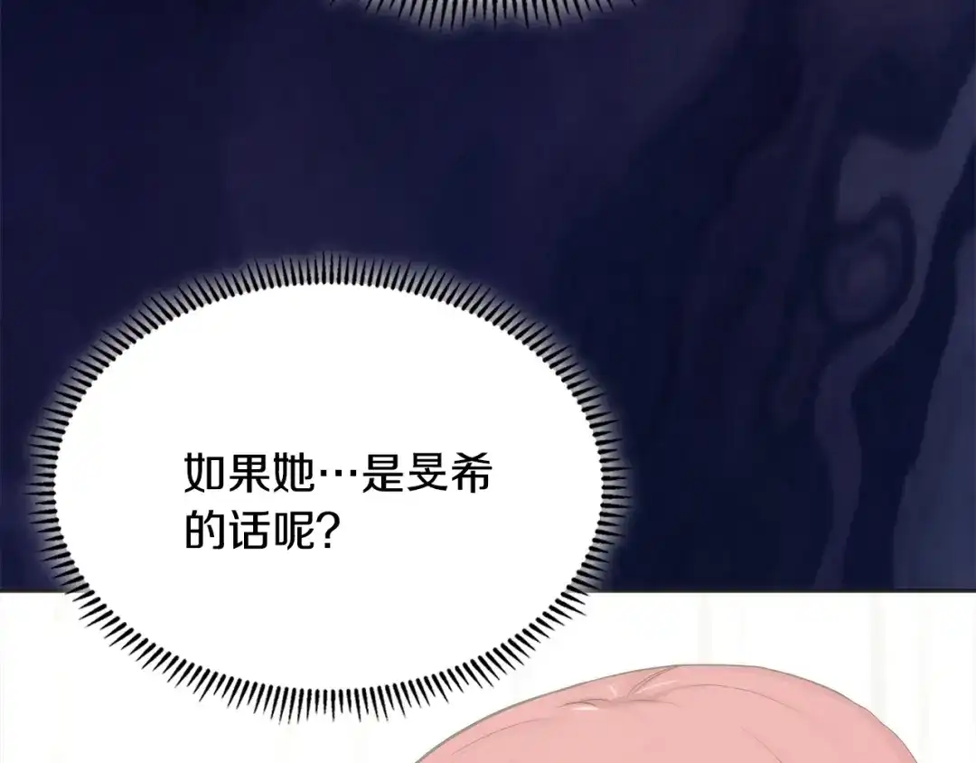 次元雇佣兵 第48话 换位思考 第147页