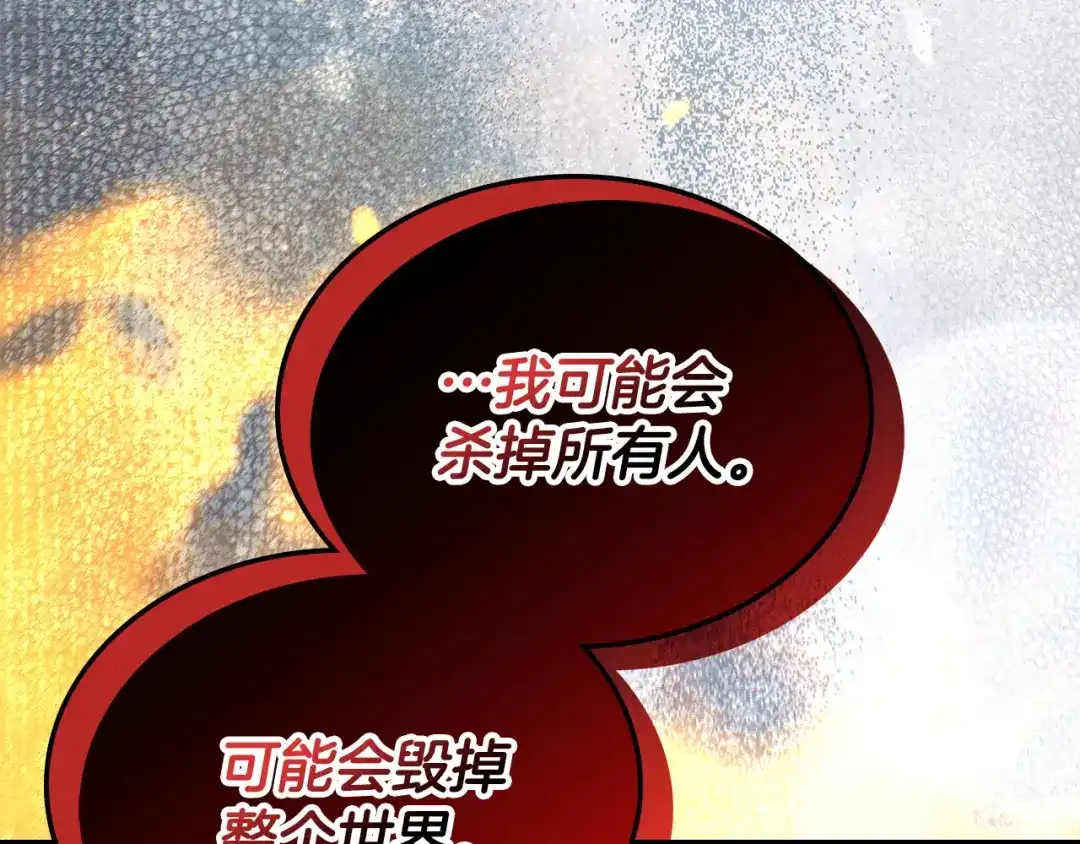 次元雇佣兵 第48话 换位思考 第154页