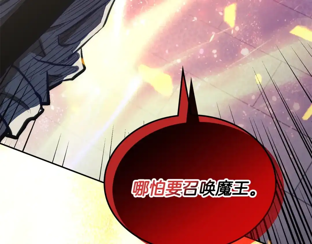 次元雇佣兵 第48话 换位思考 第157页