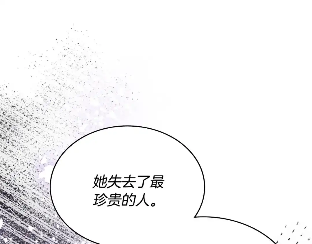 次元雇佣兵 第48话 换位思考 第163页