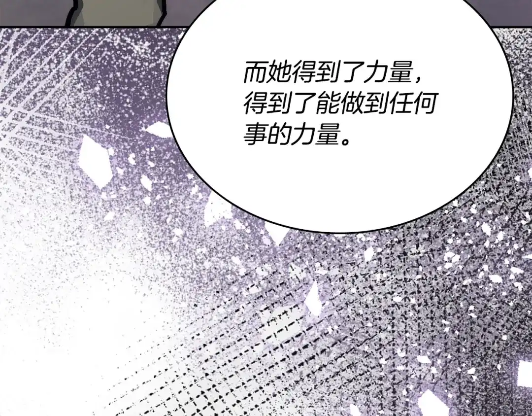 次元雇佣兵 第48话 换位思考 第167页