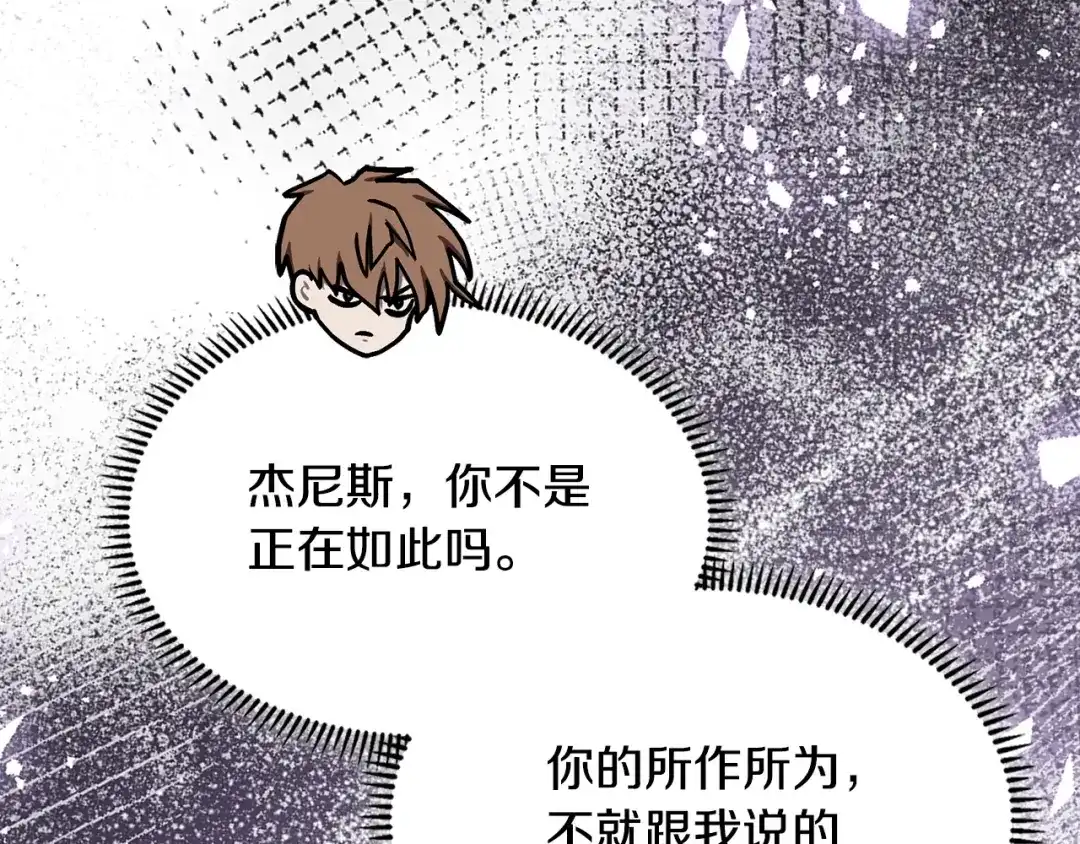 次元雇佣兵 第48话 换位思考 第168页