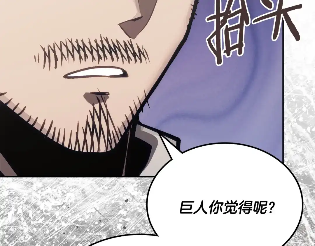 次元雇佣兵 第48话 换位思考 第171页