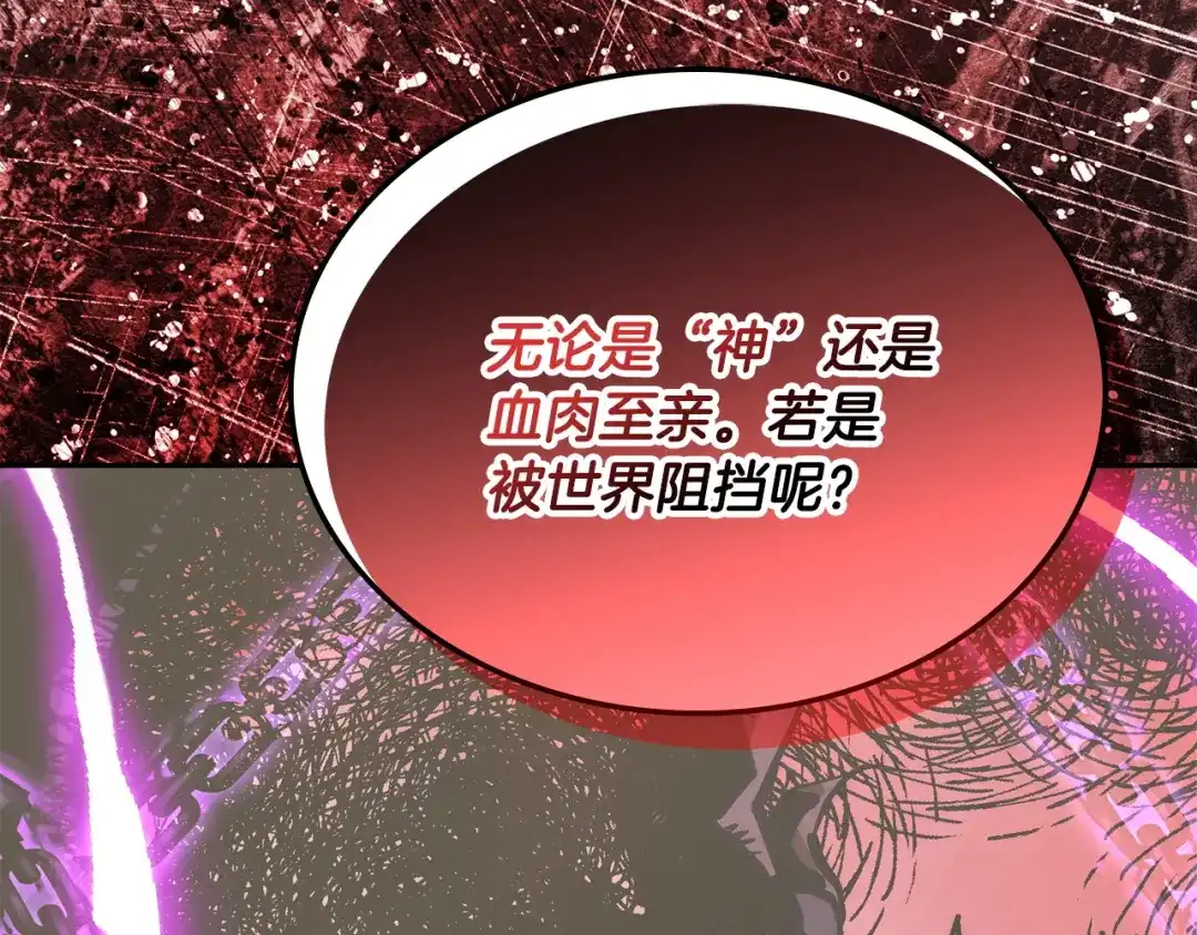 次元雇佣兵 第48话 换位思考 第173页